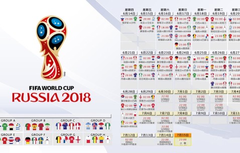 世界杯赛程资讯-美国队主场优势与战术亮点引关注